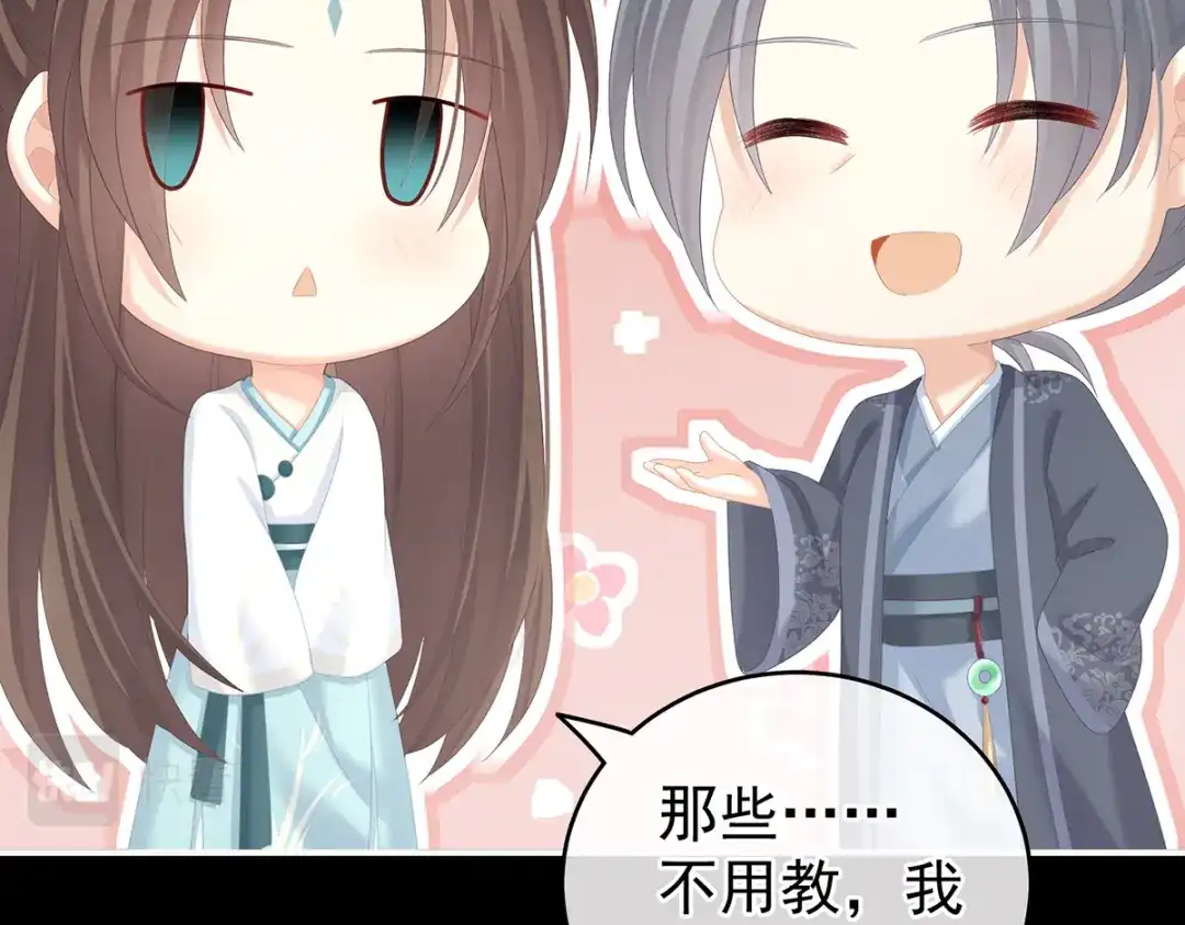 《女帝多蓝颜》第247话 惊变 第8页