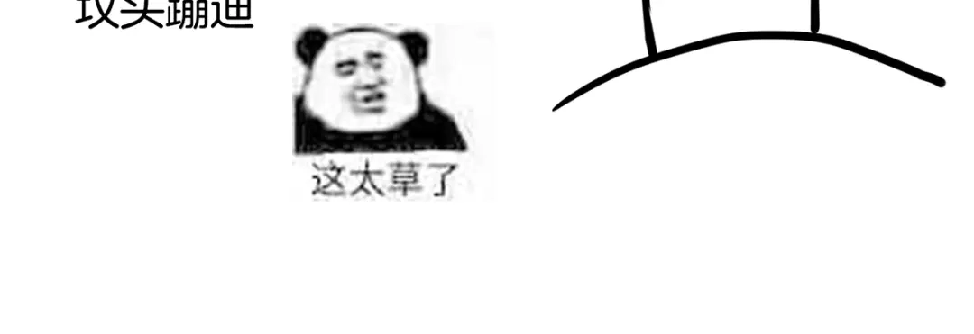 《女帝多蓝颜》第247话 惊变 第122页