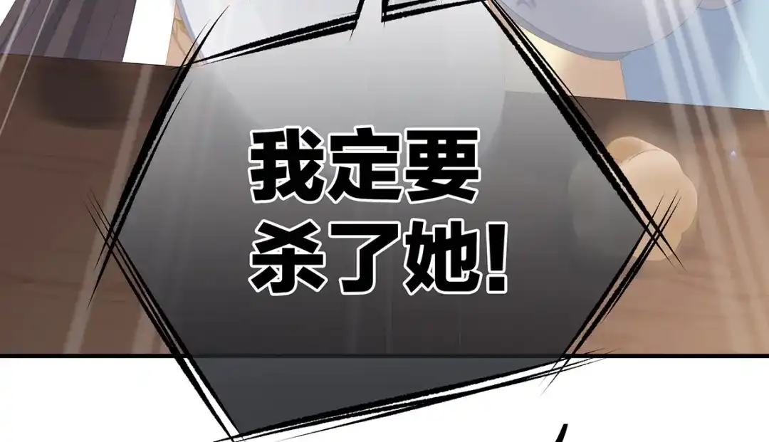 《女帝多蓝颜》第247话 惊变 第98页