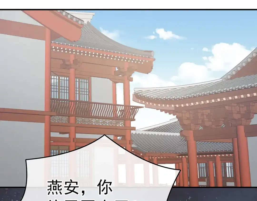 《女帝多蓝颜》第247话 惊变 第18页