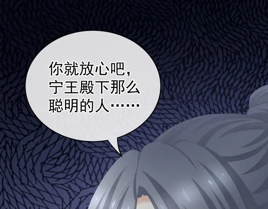 《女帝多蓝颜》第247话 惊变 第13页