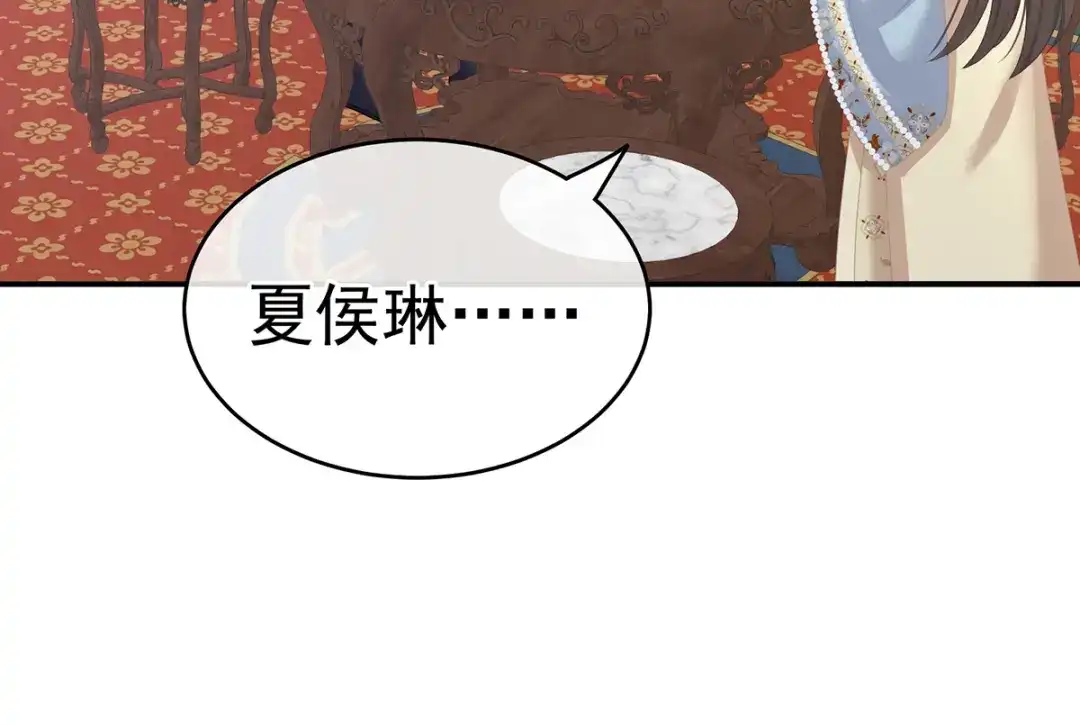《女帝多蓝颜》第247话 惊变 第78页