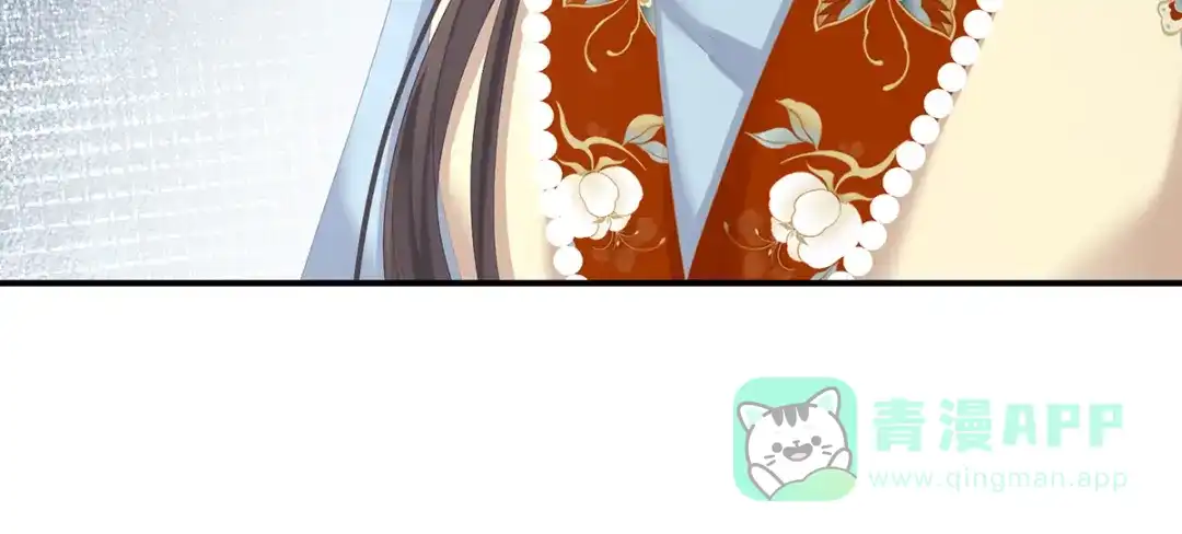 《女帝多蓝颜》第247话 惊变 第81页