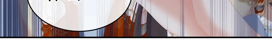 《女帝多蓝颜》第247话 惊变 第90页