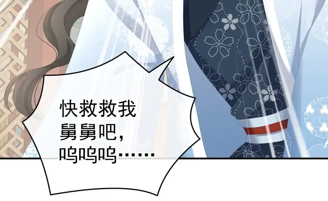 《女帝多蓝颜》第247话 惊变 第27页