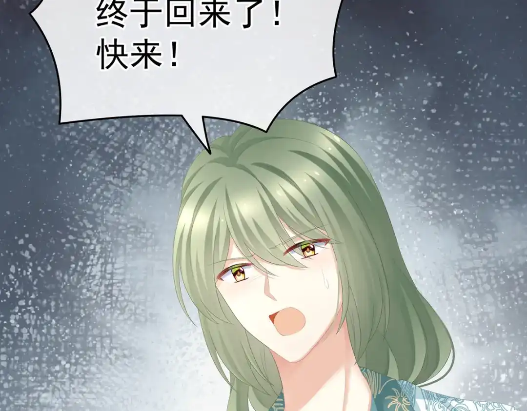 《女帝多蓝颜》第247话 惊变 第19页