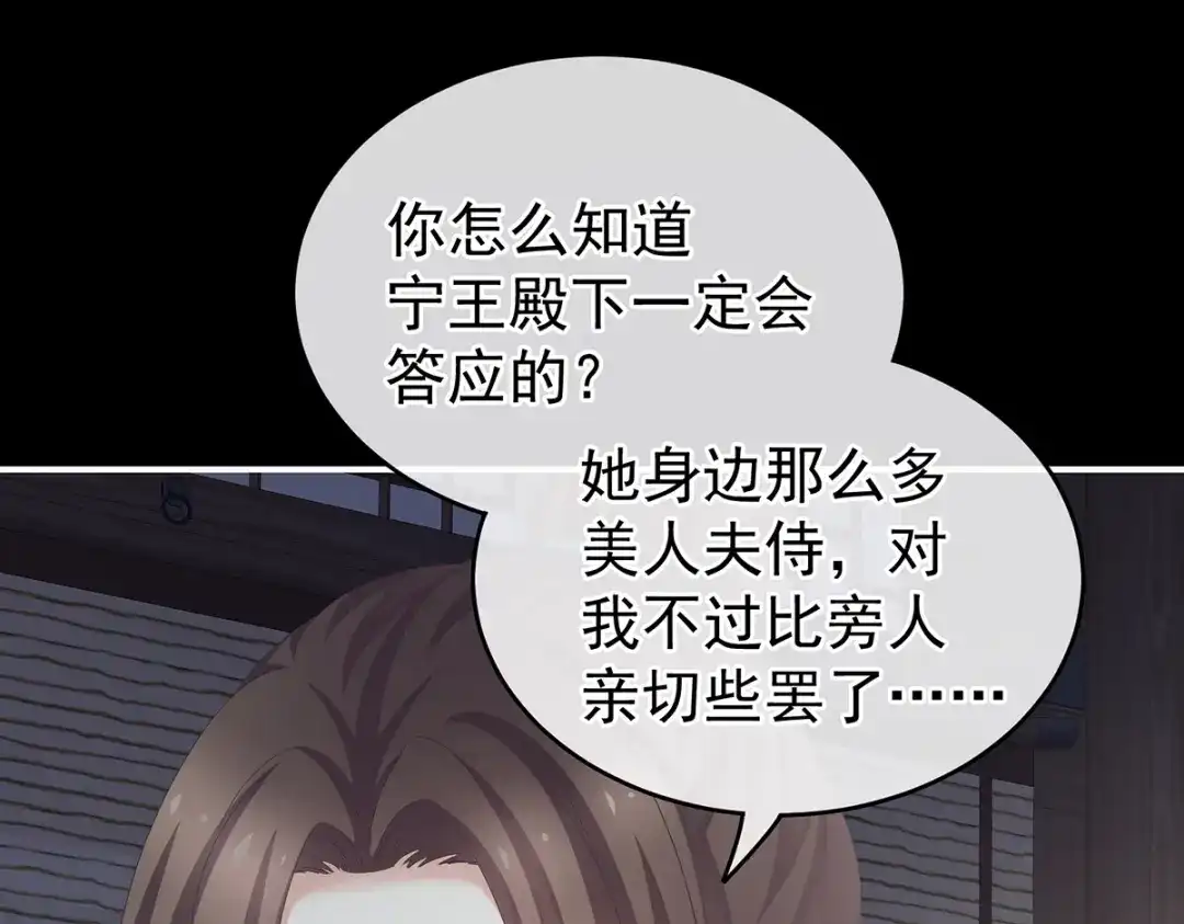 《女帝多蓝颜》第247话 惊变 第10页