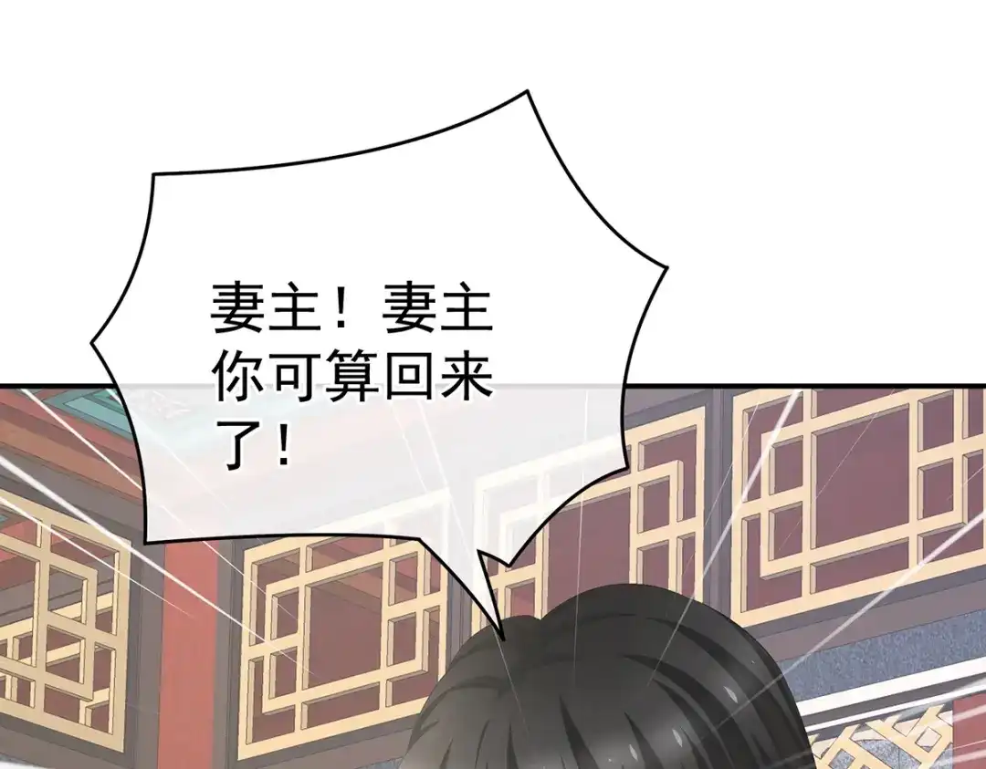 《女帝多蓝颜》第247话 惊变 第25页