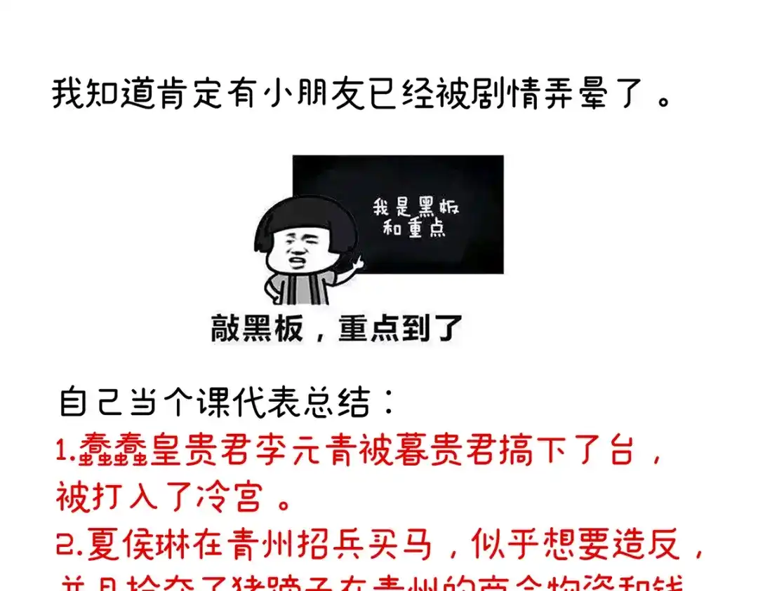 《女帝多蓝颜》第247话 惊变 第119页