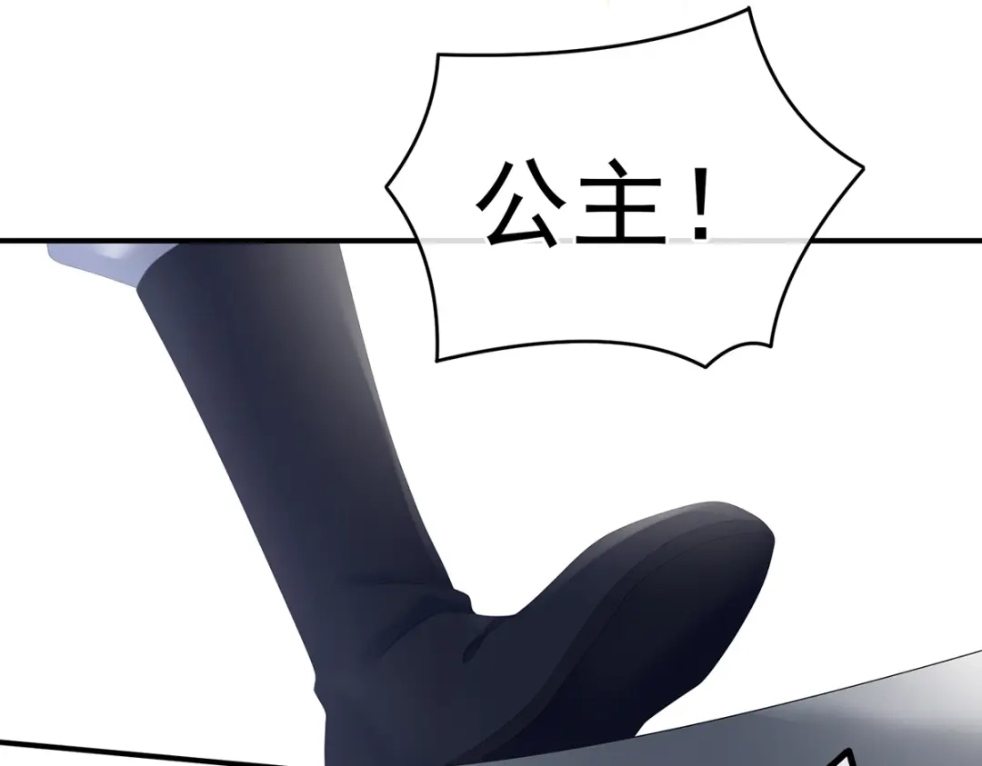 《女帝多蓝颜》第247话 惊变 第64页