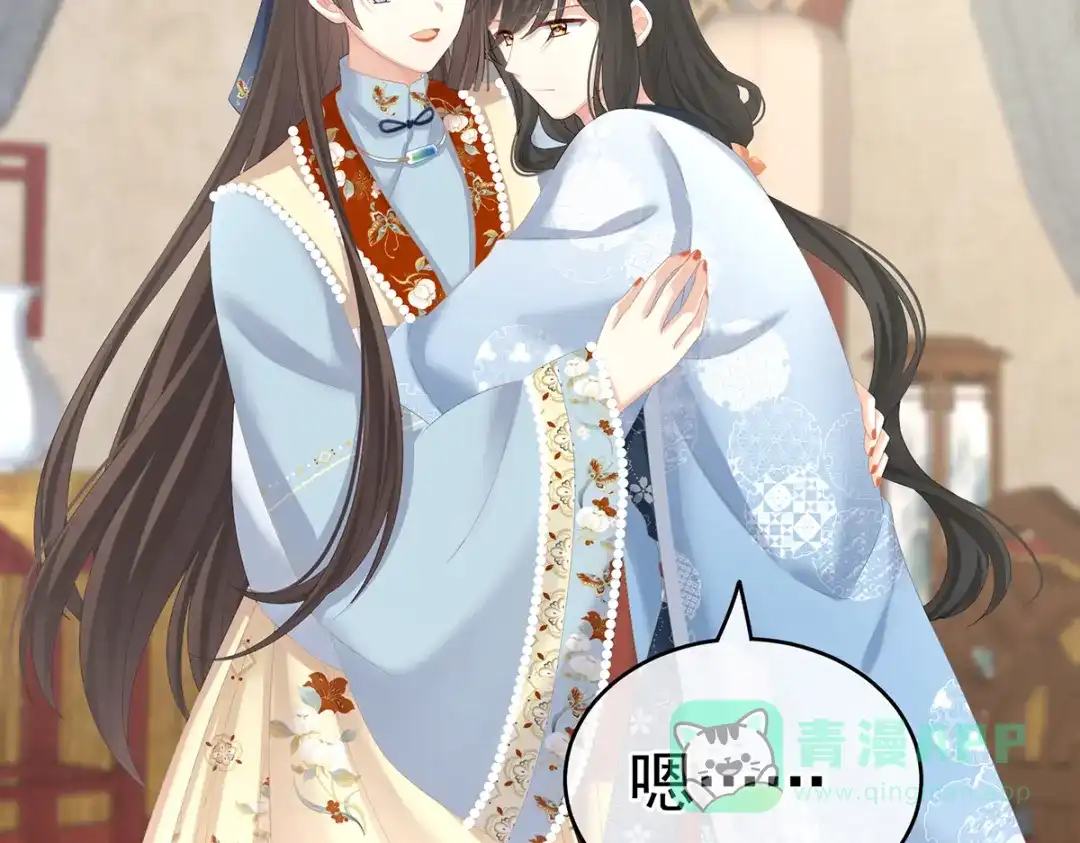 《女帝多蓝颜》第247话 惊变 第51页