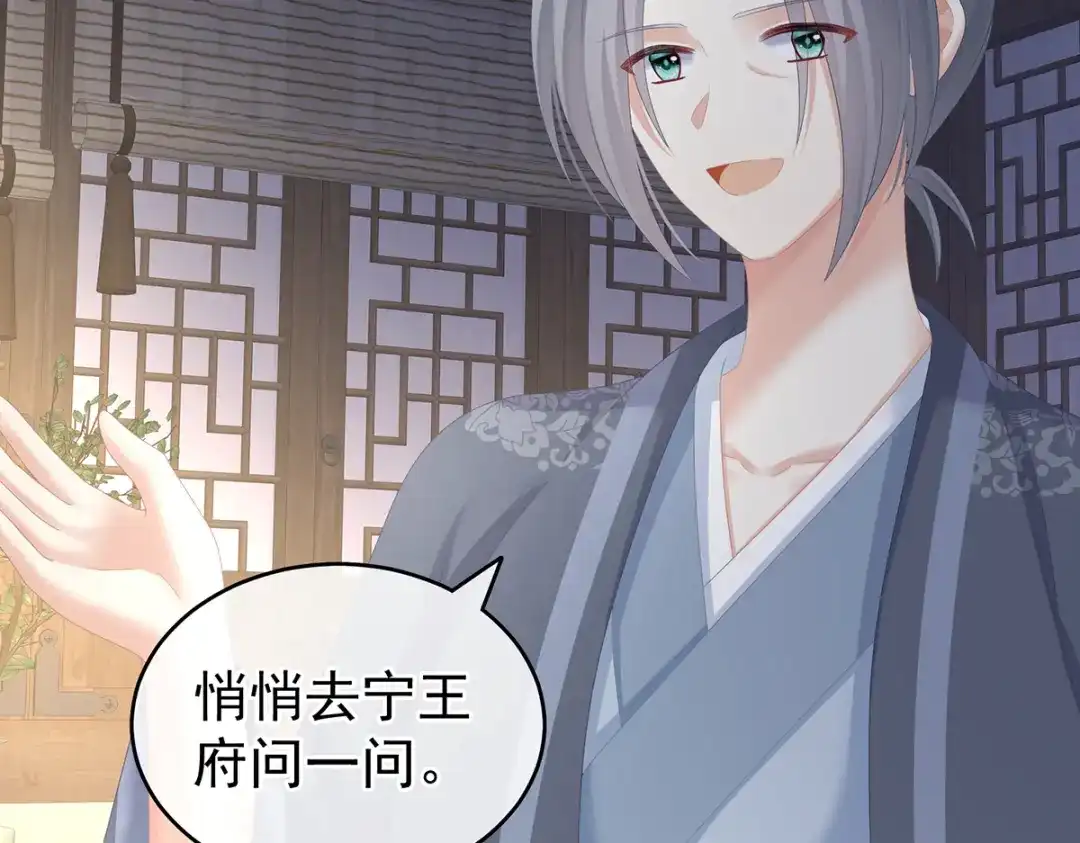 《女帝多蓝颜》第247话 惊变 第5页