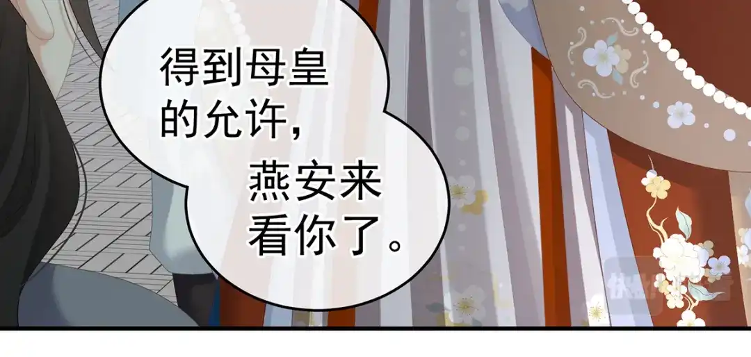 《女帝多蓝颜》第248话 你很勇嘛~ 第118页