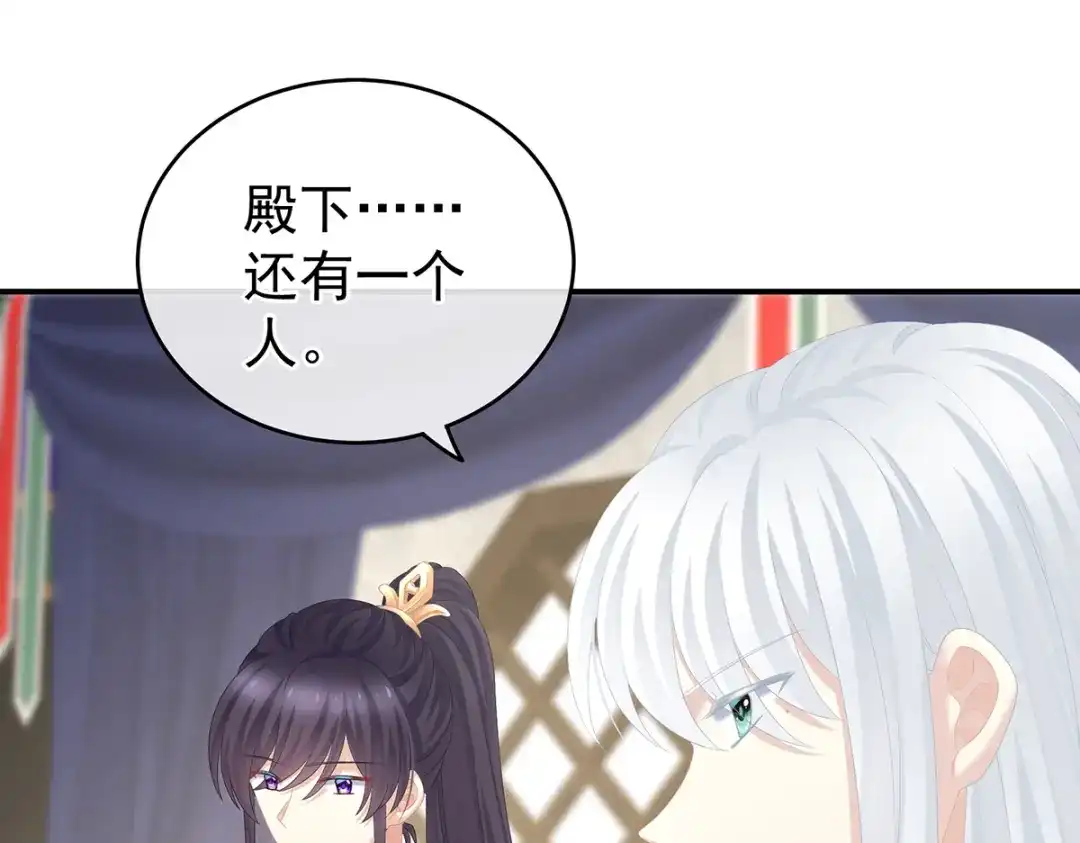 《女帝多蓝颜》第248话 你很勇嘛~ 第42页
