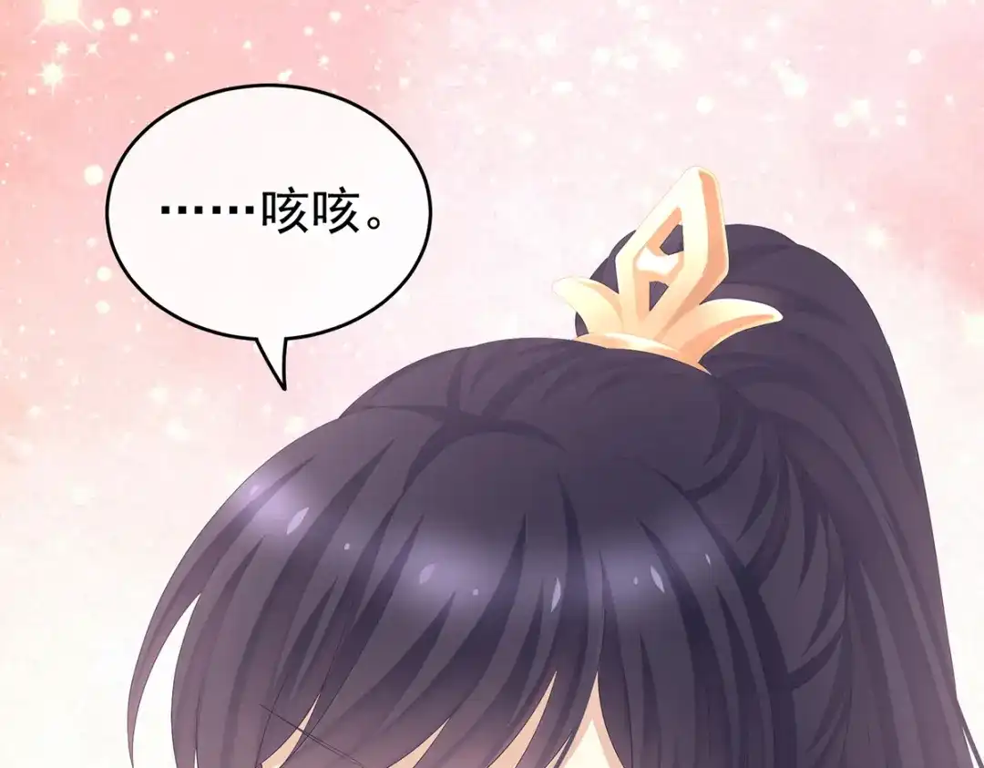 《女帝多蓝颜》第248话 你很勇嘛~ 第14页