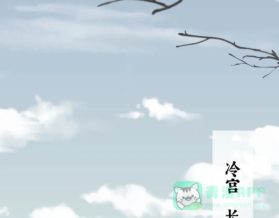《女帝多蓝颜》第248话 你很勇嘛~ 第101页