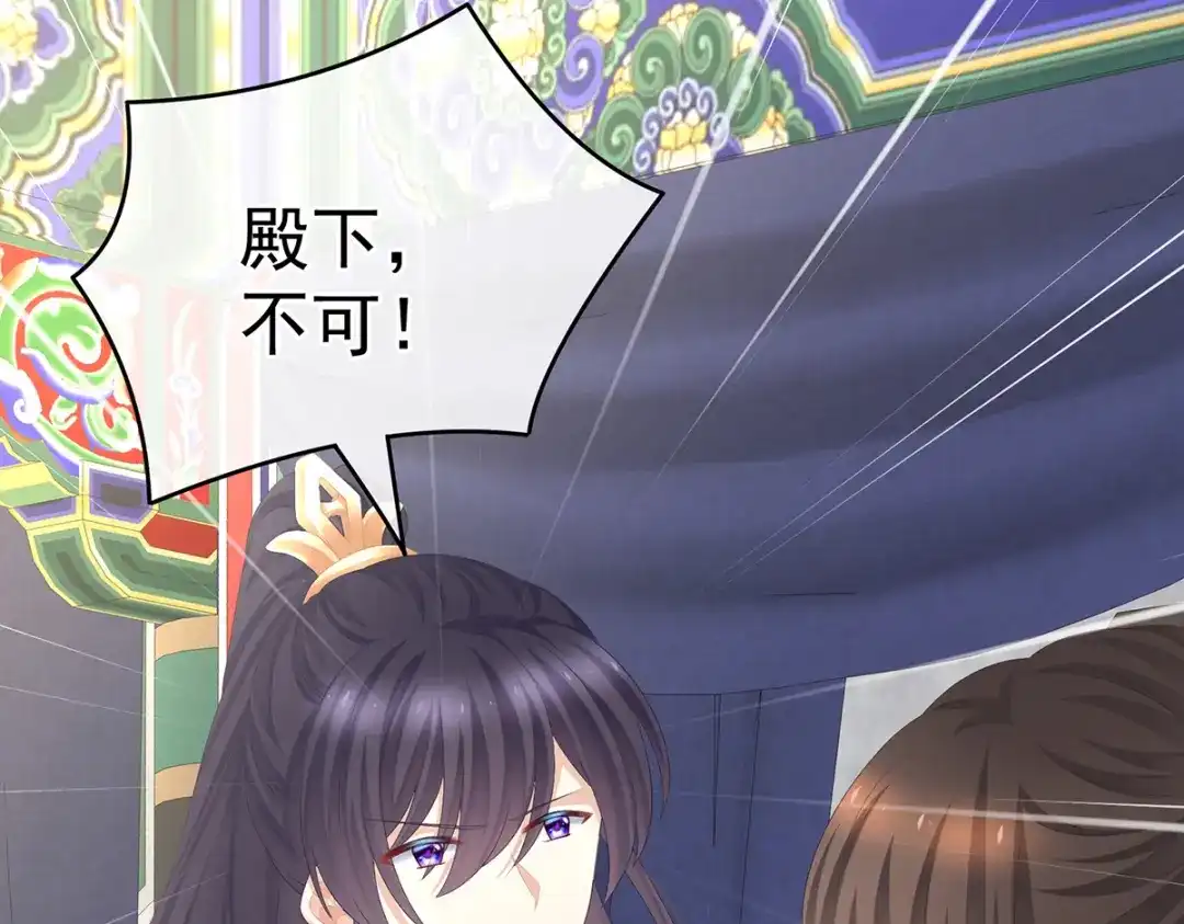 《女帝多蓝颜》第248话 你很勇嘛~ 第53页