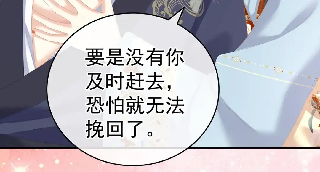 《女帝多蓝颜》第248话 你很勇嘛~ 第13页