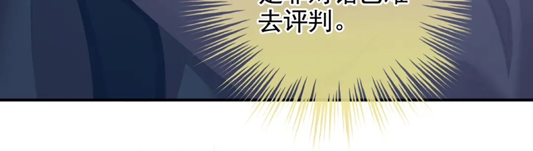 《女帝多蓝颜》第248话 你很勇嘛~ 第72页