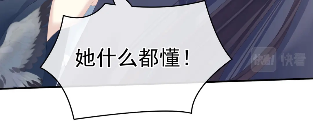 《女帝多蓝颜》第248话 你很勇嘛~ 第64页