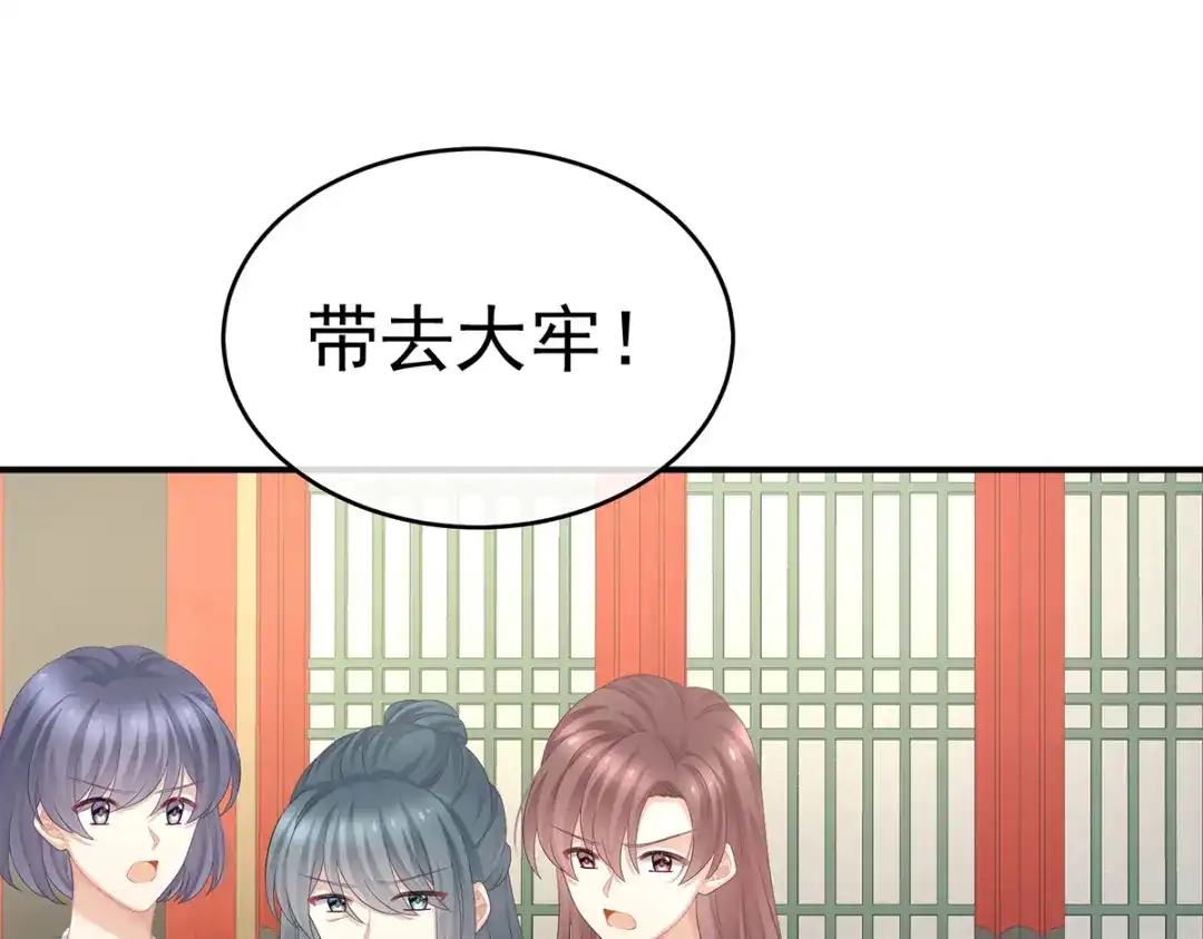 《女帝多蓝颜》第248话 你很勇嘛~ 第32页