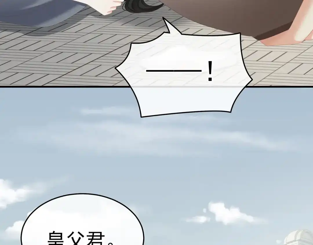 《女帝多蓝颜》第248话 你很勇嘛~ 第114页