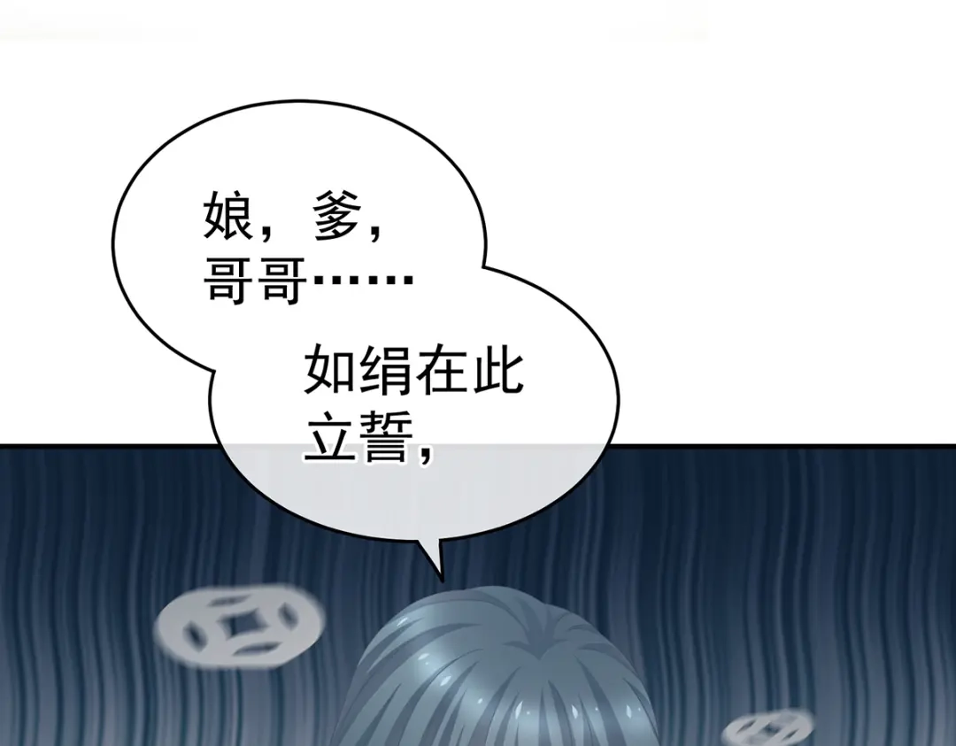《女帝多蓝颜》第248话 你很勇嘛~ 第82页