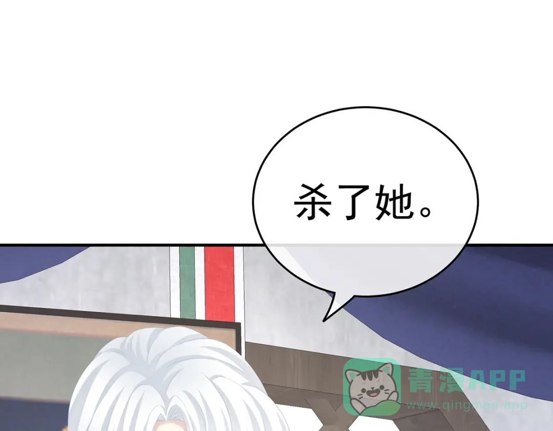 《女帝多蓝颜》第248话 你很勇嘛~ 第56页