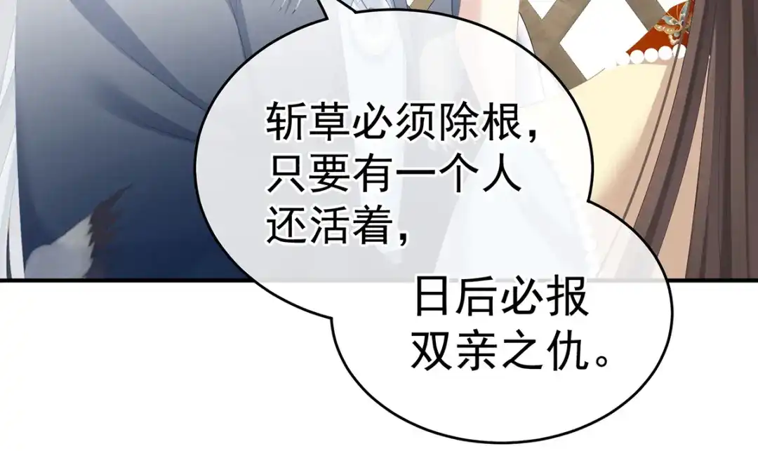 《女帝多蓝颜》第248话 你很勇嘛~ 第58页