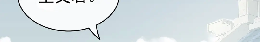 《女帝多蓝颜》第248话 你很勇嘛~ 第115页
