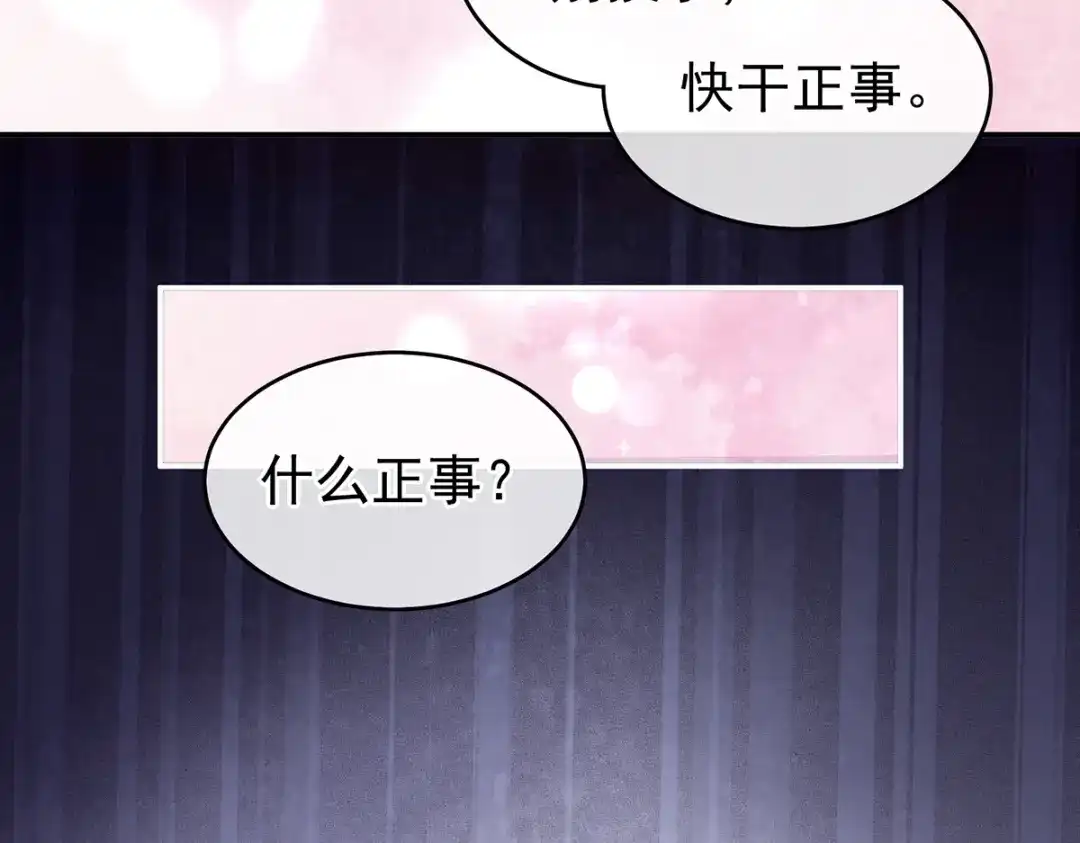《女帝多蓝颜》第248话 你很勇嘛~ 第18页