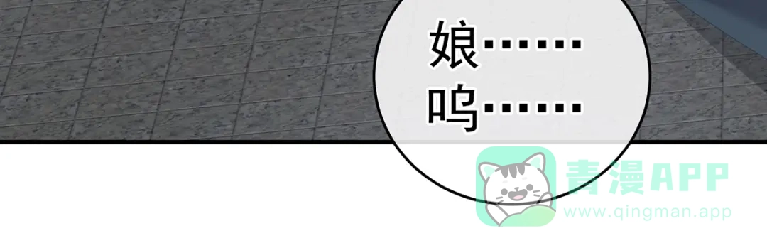 《女帝多蓝颜》第248话 你很勇嘛~ 第46页