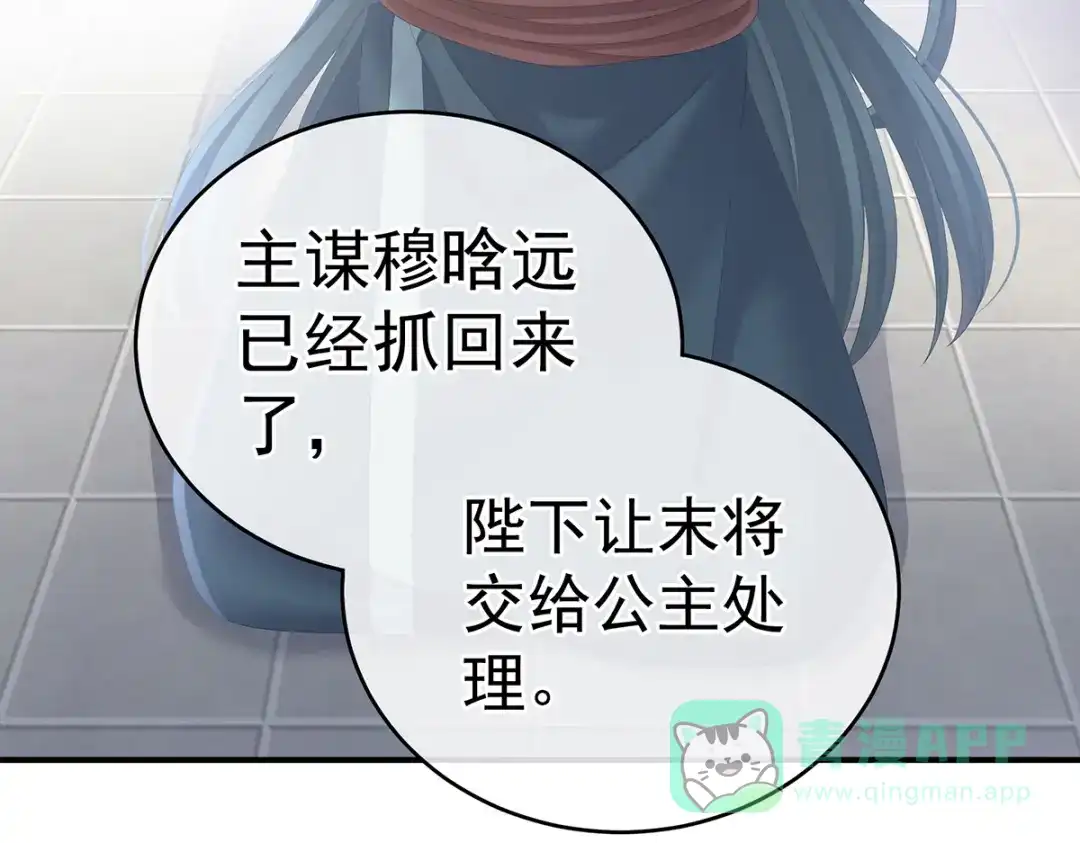 《女帝多蓝颜》第248话 你很勇嘛~ 第21页