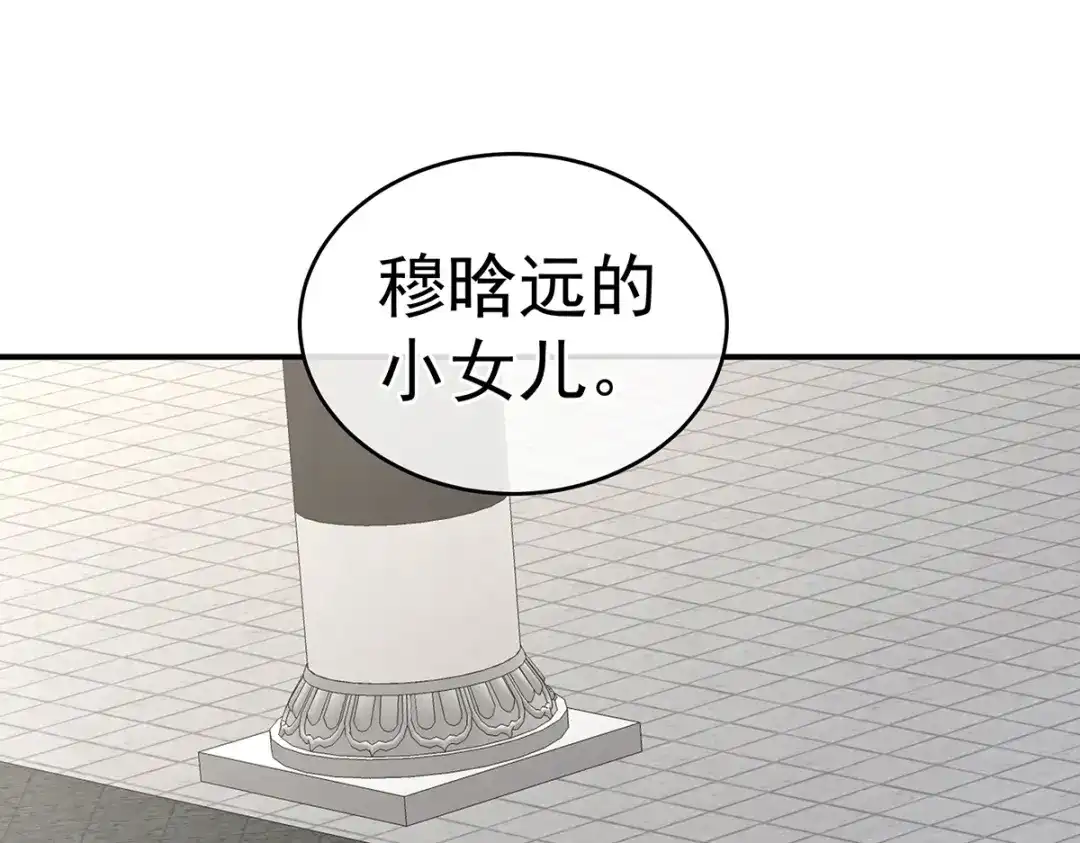 《女帝多蓝颜》第248话 你很勇嘛~ 第44页