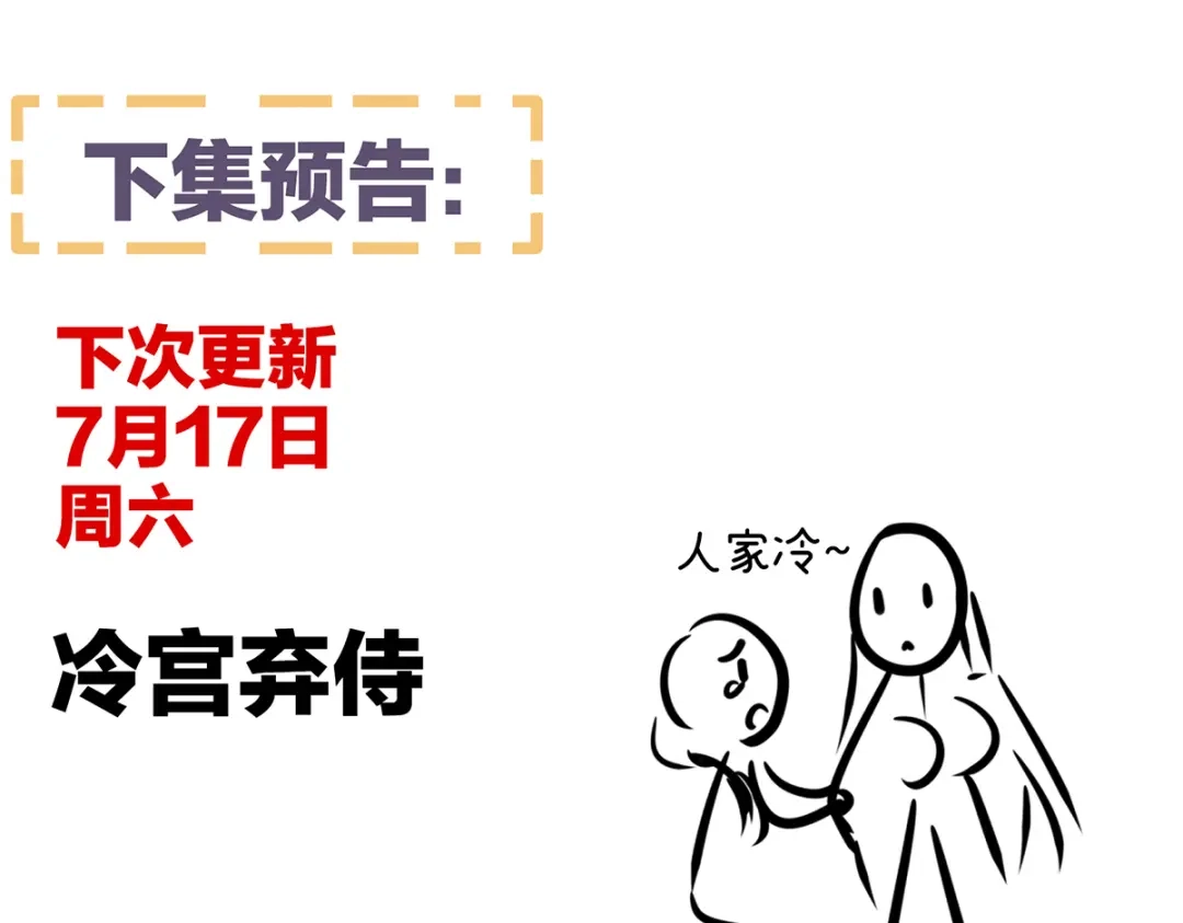 《女帝多蓝颜》第248话 你很勇嘛~ 第124页
