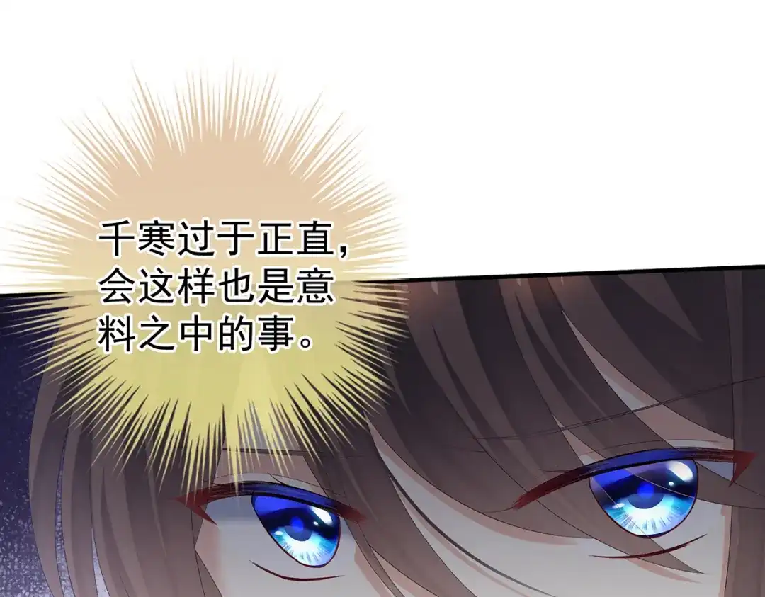 《女帝多蓝颜》第248话 你很勇嘛~ 第65页