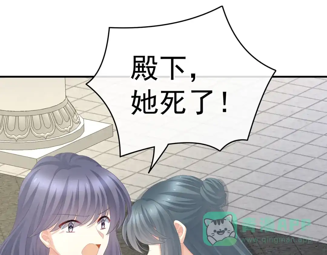 《女帝多蓝颜》第248话 你很勇嘛~ 第36页