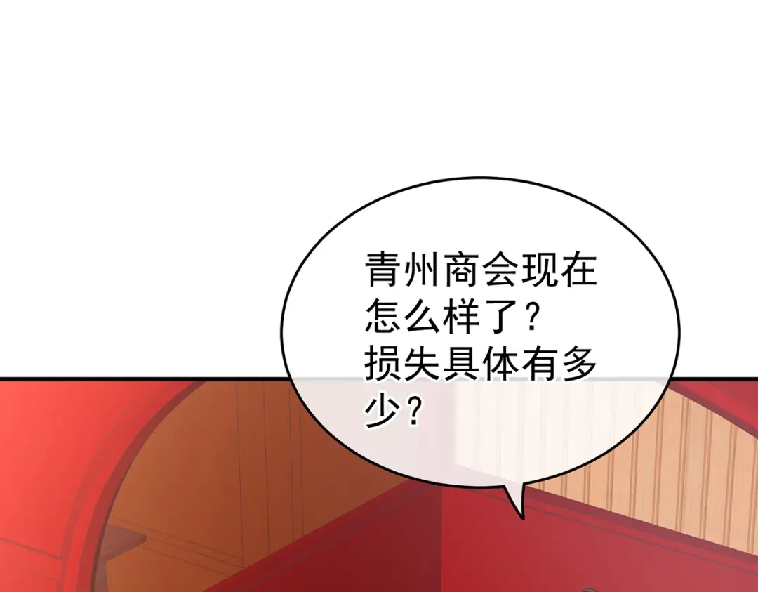 《女帝多蓝颜》第248话 你很勇嘛~ 第5页