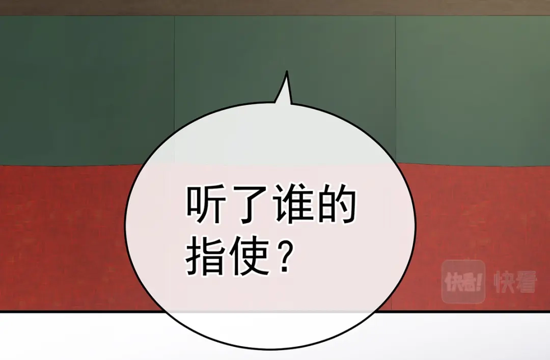 《女帝多蓝颜》第248话 你很勇嘛~ 第25页