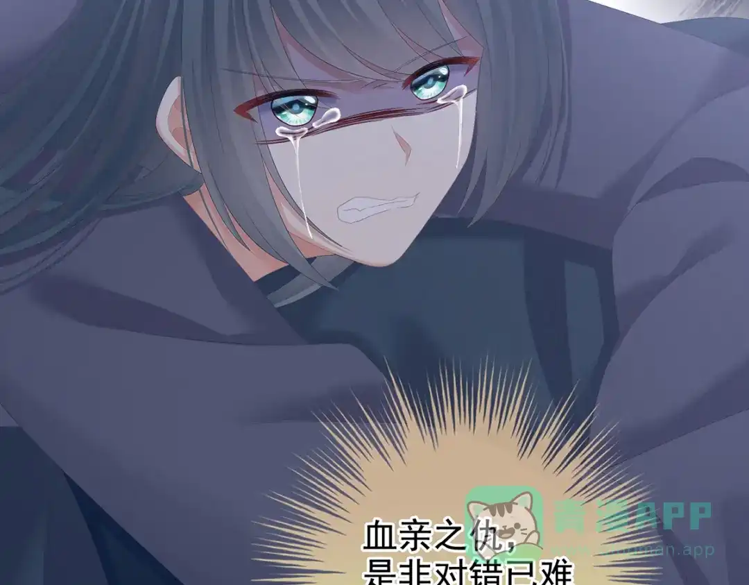 《女帝多蓝颜》第248话 你很勇嘛~ 第71页