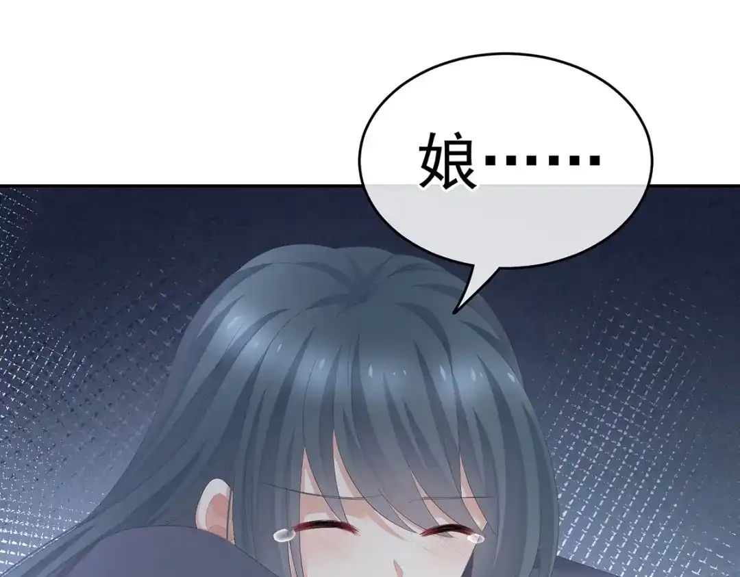 《女帝多蓝颜》第248话 你很勇嘛~ 第47页