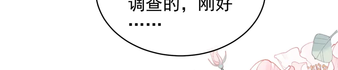 《女帝多蓝颜》第248话 你很勇嘛~ 第10页