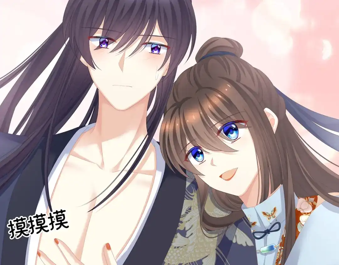 《女帝多蓝颜》第248话 你很勇嘛~ 第12页