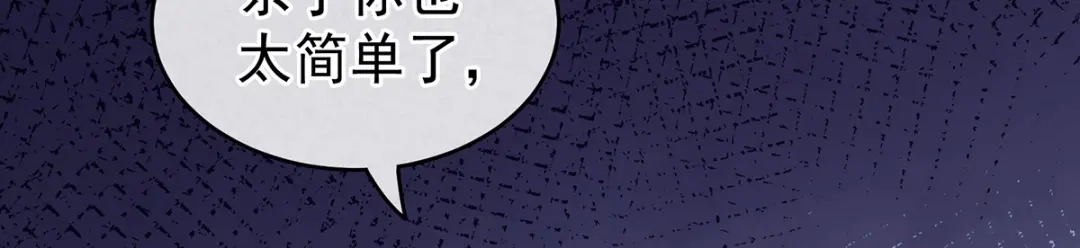 《女帝多蓝颜》第248话 你很勇嘛~ 第28页