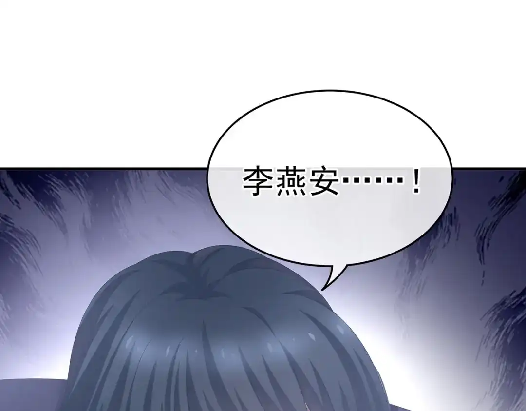 《女帝多蓝颜》第248话 你很勇嘛~ 第70页