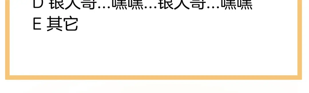 《女帝多蓝颜》第248话 你很勇嘛~ 第128页