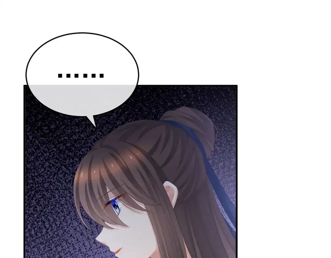 《女帝多蓝颜》第248话 你很勇嘛~ 第49页