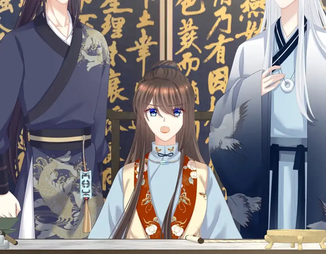 《女帝多蓝颜》第248话 你很勇嘛~ 第24页