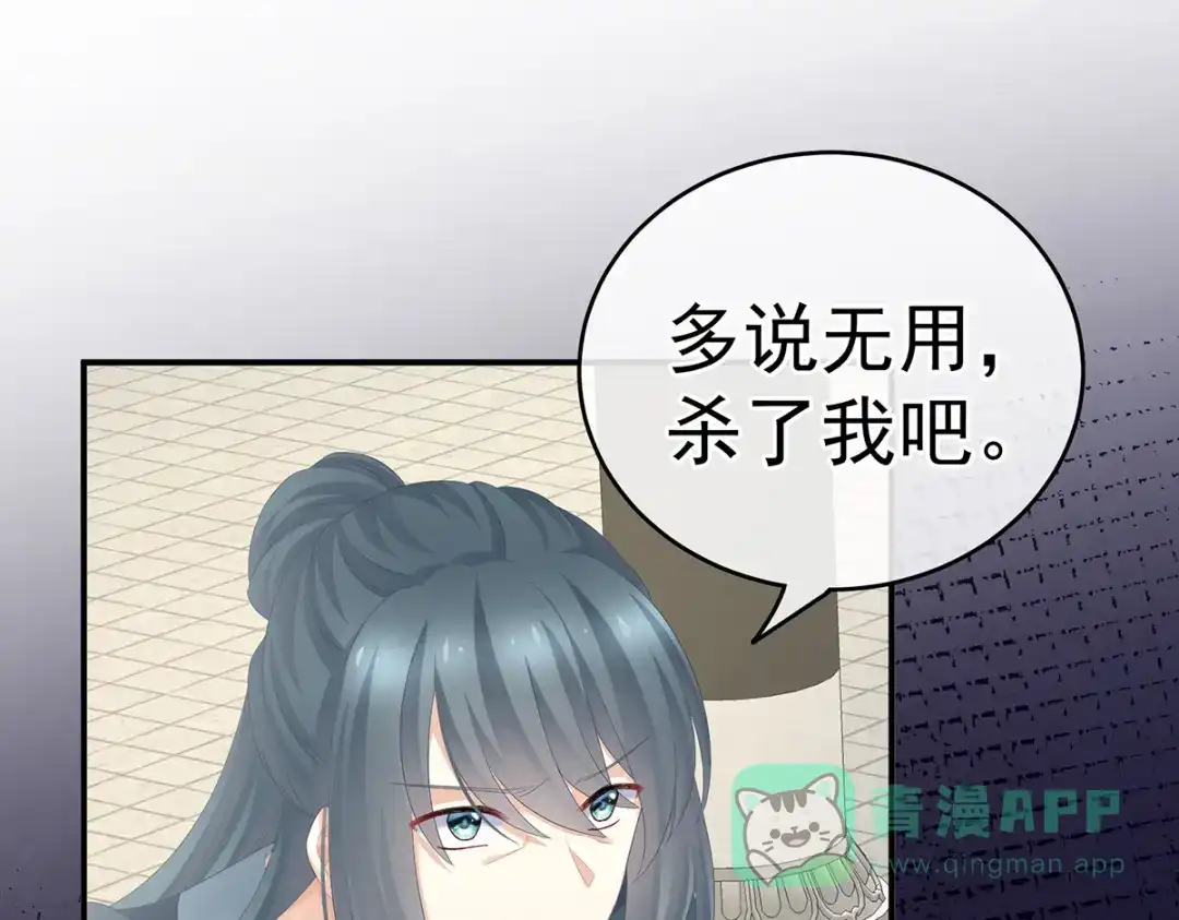 《女帝多蓝颜》第248话 你很勇嘛~ 第26页
