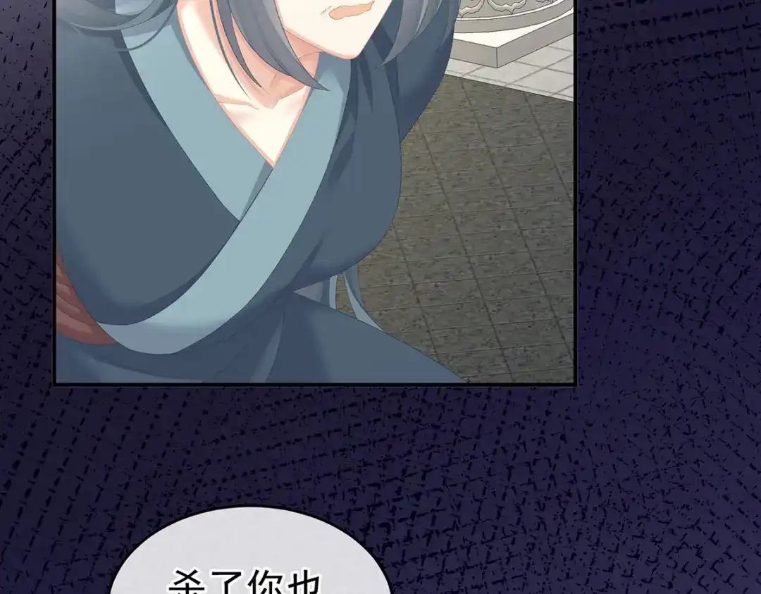 《女帝多蓝颜》第248话 你很勇嘛~ 第27页